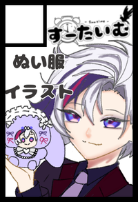 すーたいむ サークルカット