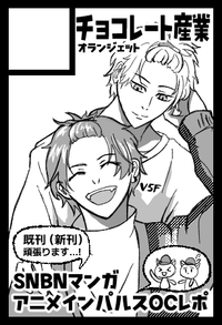 チョコレート産業 サークルカット