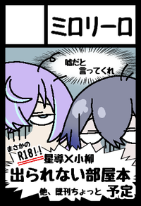 ミロリーロ サークルカット