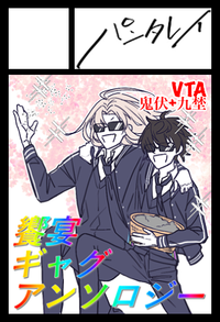 パンタレイ サークルカット