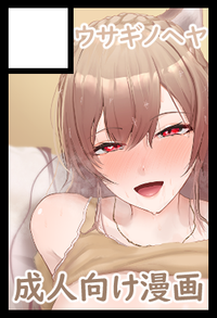 ウサギノヘヤ サークルカット