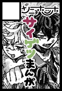 ンニョホッホ サークルカット