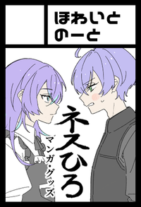 ほわいとのーと サークルカット