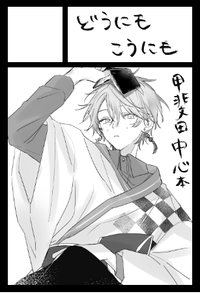 どうにもこうにも サークルカット