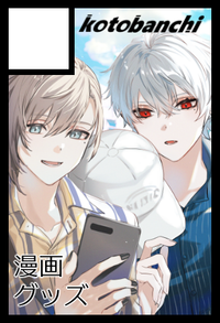 kotobanchi サークルカット