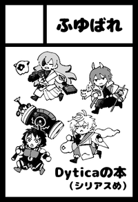 ふゆばれ サークルカット