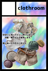 clothroom サークルカット