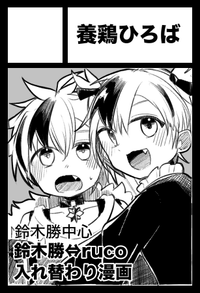 養鶏ひろば サークルカット