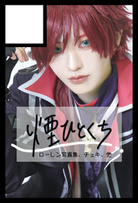 煙ひとくち サークルカット