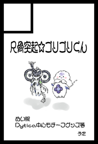 尺骨突起☆ゴリゴリくん サークルカット