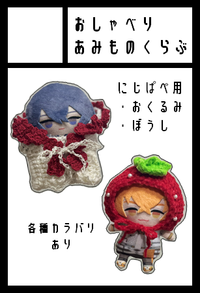 おしゃべりあみものくらぶ サークルカット