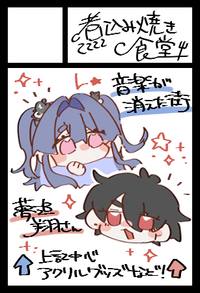 煮込み焼き食堂 サークルカット