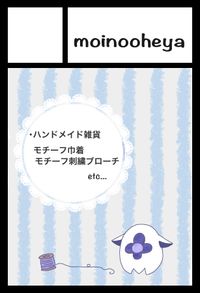 moinooheya サークルカット