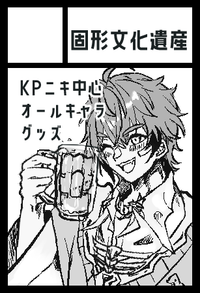 固形文化遺産 サークルカット