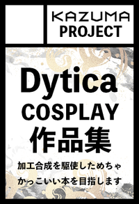 KAZUMAPROJECT サークルカット