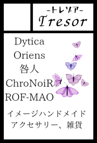 Tresor サークルカット