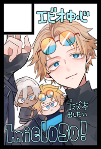 mieloso! サークルカット