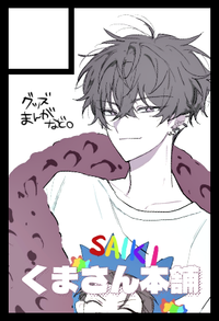 くまさん本舗 サークルカット