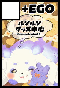 +EGO サークルカット