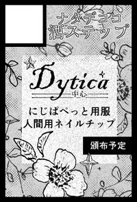 ナタデココ酒ステップ サークルカット