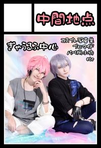 中間地点 サークルカット