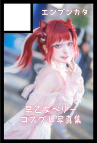 エンブンカタ。 サークルカット