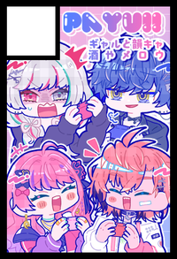 payu!! サークルカット