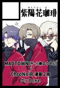 紫陽花珈琲 サークルカット