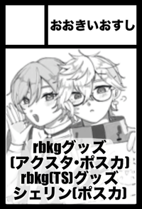 おおきいおすし サークルカット