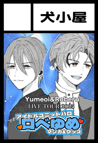 犬小屋 サークルカット