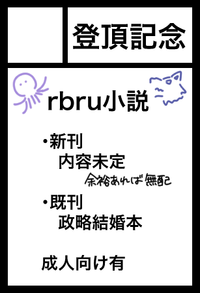 登頂記念 サークルカット