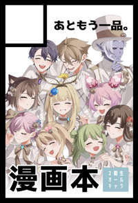 あともう一品。 サークルカット