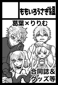 ももいろうさぎ組 サークルカット