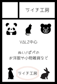 ライチ工房 サークルカット