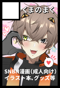 くまのまく サークルカット