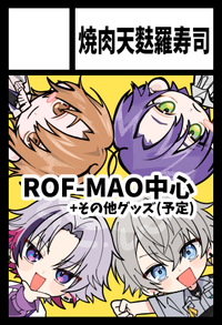 焼肉天麩羅寿司 サークルカット