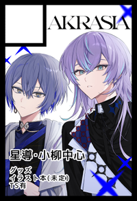 AKRASIA サークルカット