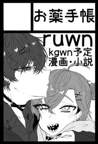 お薬手帳 サークルカット