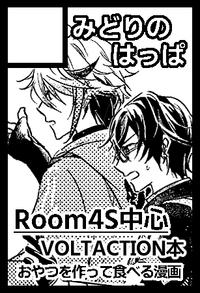 みどりのはっぱ サークルカット