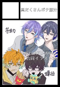 具だくさんポテ豚汁 サークルカット