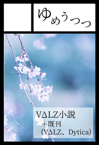 ゆめうつつ サークルカット