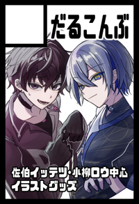 だるこんぶ サークルカット