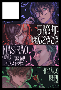 5億年ばんそうこう サークルカット