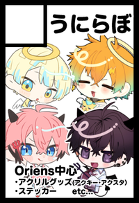 うにらぼ サークルカット