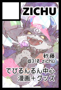 ZICHU サークルカット