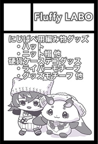 Fluffy LABO サークルカット