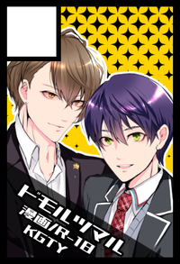 ドモルツマル サークルカット