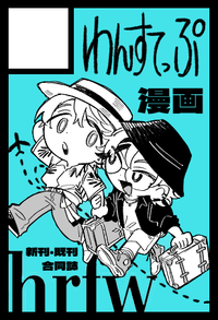 わんすてっぷ サークルカット