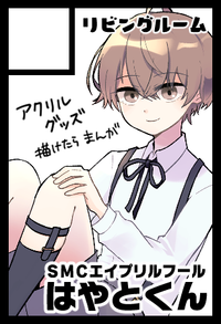 リビングルーム サークルカット