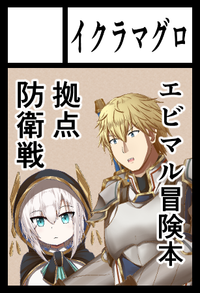 イクラマグロ サークルカット